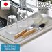 �g���C�u�r�[���[�X�X�^�C���vKAWAKI ���C�X�g���C �u���^�C�v�p�iW425�~D225�~H9.5mm�j[ST-345000S]�y���{�� �V���v���z