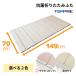 ���C�ӂ� 70 �~ 150 cm�p �戵�X�܌��� Ag�܂肽���� �R�� M15 �I�ׂ�J���[�I �z���C�g / ������ ( �s���N ) ���C�W ���v�� �����W �T�C�Y