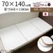 [ официальный ] крышка для ванны 68 × 138 cm 3 листов сломан U14 восток pre eco теплый neo.. трудно ванна крышка ванна крышка чистый легкий изоляция eko теплоизоляция легкий 680 1380