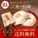  Dazaifu достопримечательность слива штук ветка моти 10 штук входит создание 100 год. старый магазин не .... дом слива . ветка моти подарок сладости японские сладости 