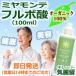 �~�������e�t���{�_ �C�헯 �L���[�g�i100ml�j