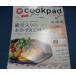 šcookpad plus(åѥå ץ饹) /֥&  1-1