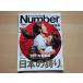 [ б/у ]Number( номер )794 номер [2011 год сборник японский гордость.]... река ... прекрасный .... Japan / Bungeishunju журнал 1-1