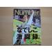 [ б/у ]Number( номер )784 номер [.... ультра . запись.]... река ... прекрасный .... Japan / Bungeishunju журнал 1-1