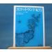 [ б/у ] Scotland путешествие Iwanami Bunko красный 296-1/ Edwin myua Хасимото ../ Iwanami книжный магазин в общем библиотека 1-4