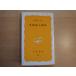  обложка. обратная сторона . пятна иметь [ б/у ] иностранный язык сверху . закон / тысяч .. один / Iwanami книжный магазин новая книга 1-3