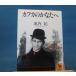 [ б/у ] Kafka. . топорик ./. внутри ./.. фирма в общем библиотека 1-2
