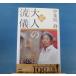 [ б/у ].* взрослый ../ Ijuuin Shizuka /.. фирма новая книга 1-4
