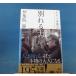 [ б/у ] другой .. сила взрослый ..3/ Ijuuin Shizuka /.. фирма новая книга 1-5