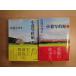 [ б/у ] маленький ... павильон верх и низ шт комплект / Miyabe Miyuki /.. фирма день текст .1-3