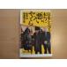 [ used ] Japan . sell really bad .../. height confidence / morning .. large ./.. company new book 1-7