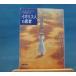 [ б/у ] Англия человек. пациент Shincho Bunko o11-1/ Michael on da- che земля магазин . самец / Shinchosha за границей библиотека 1-5