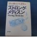 [ старинная книга ] strong *metisn/ Arthur разделение Lee Нагай ./ Shinchosha монография 8-3