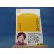 рукав . поломка иметь![ б/у ] человек часть ./ Sono Ayako / Gentosha новая книга 1-3