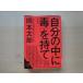 [ б/у ] собственный. средний .....&lt; новый оборудование версия &gt;/ Okamoto Taro / юность выпускать фирма в общем библиотека 1-4