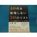 [ б/у ] 40 плата . после . не делать 50. список 1 десять тысяч человек. недостаточность . из .... жизнь. закон ./ большой ../ бриллиант фирма 2-4