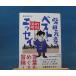 [ б/у ] Shibata изначальный . лучший * эссе / Shibata изначальный ./.. книжный магазин в общем библиотека 1-1