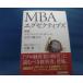 [ б/у ]MBA executive z/ гора корень ./ центр экономика фирма 3-5
