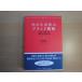 [ б/у ] маленький фирменный бренд стратегия / Murao ../PHP Editor -z* группа монография 3-17