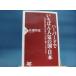  немного ощущение б/у иметь![ б/у ] Haba do..... популярный страна * Япония (PHP новая книга )/ Sato ../PHP изучение место новая книга 1-1
