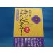 [ б/у ] наверняка, хорошо становится 2[ деньги . работа ] сборник / Honda ./ sunmark выпускать монография 3-8
