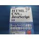š׾ܲHTML&CSS&JavaScriptŵ 6/ƣȾ/¥ƥ ñ2-6