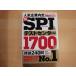 [ used ]2021 newest version complete strongest SPI& test center 1700./ office sea / jujube company 5-6