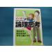 [ б/у ] manga (манга) ..... понимать теория .../ Япония талант показатель ассоциация management центральный / выход .2-3