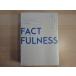 �y���ÁzFACTFULNESS(�t�@�N�g�t���l�X)/�n���X�E���X�����O/���o�a�o �P�s�{6-4