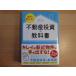 [ used ] absolutely .. not doing real estate investment. textbook / height mulberry good ./.. publish separate volume 6-4