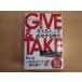 [ б/у ]GIVE &amp; TAKE[ давать . человек ].. успех делать времена /a dam gran to/ три . книжный магазин монография 6-3