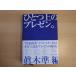 [ used ] one on. pre zen./. tree ./ Impress Japan separate volume 7-9