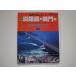 [ б/у ] новый Awaji Island *... волна останавливаться рыбалка бросание рыбалка SW искусственная приманка лучший отметка 93/ пик . фирма большой книга@1-2