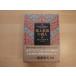  маленький .. мельчайший пятна иметь [ б/у ] наземный сильнейший quotient человек /og* man Dino / Япония управление . Rika ассоциация выпускать отдел монография 3-16