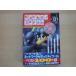 DVD есть [ б/у ]Hacker Japan ( хакер Japan ) 2009 год 01 месяц номер / белый магазин книжный магазин 5-1