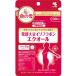 [ кошка pohs ( почтовая отправка )] Kobayashi производства лекарство. питание пассажирский еда жизнь. . departure . большой бобы isoflabonek все 30 шарик 
