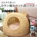  pet bed rattan braided pet house S size microminiature small size cat dog pet ... summer ... hand-knitted UP-634