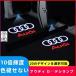  Audi HD Logo LED projector courtesy lamp courtesy lamp left right 4 piece A4 A5 A6 A7 A8 Q2 Q3 Q5 Q7 Q8 S4 S5 S6 S7 S8 R8 RS3 RS4 RS5