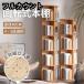  bookcase a4 picture book shelves high capacity rotary 5 step bookcase rotation picture book rack child manga toy storage book shelf construction easy comics rack 
