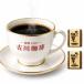 2. можно выбрать жарение длина Blend кофе старый река ... . чай ..500g×2 шт всего 1k g 100 кубок минут бесплатная доставка часть регион за исключением 