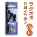 ELPA �����d�� ���W�I�C���z����1M 4901087146734 RE-01L(BK)