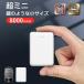���~�j 8000mAh ���o�C���o�b�e���[ �}���[�d ��e�� iPhone�[�d Type-C Lighting ���y�� �����^ LED�c�ʕ\�� �R���p�N�g �X���� PSE�F�� �@�������� �h�ЃO�b�Y