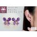 fu.... налог [ ювелирные изделия ]K10 желтое золото Ame si -тактный бабочка бабочка серьги с гарантией SE-2953 Yamanashi префектура Koufu город 