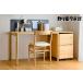 fu.... налог Karimoku Furniture [ стол комплект : прозрачный фланель C]SW8032 SW8080 SW8092 SW8000 SW8002 XT0611 [1322] Gifu префектура книга@ гнездо город 