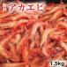 fu.... налог красный креветка 1.5kg N014-YZA583 Miyazaki префектура . холм город 