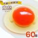 fu.... налог белый .. прекрасный тест .! flat .. свежий яйцо [..]60 шт [0281] Tochigi префектура солнечный свет город 