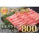 fu.... tax Imari cow A5 Momo slice .. roasting yakiniku for 800g J247 Saga prefecture Imari city 