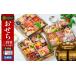 fu.... налог [100 комплект ограничение ] Япония кулинария .... роскошный осэти три уровень -слойный (3?4 порции ) 2027 год осэти на день указание возможно рефрижератор рассылка осэти Niigata префектура .. город 