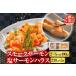 fu.... налог копченый лосось 2~3P( итого 400g)& соль salmon - las220g×5P A-09121 Hokkaido корень . город 