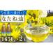 fu.... налог самый .. оригинальный рапсовое масло 1650g× 2 шт [ACAE011] Nagasaki префектура большой . город 